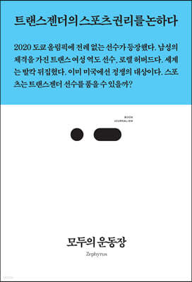 모두의 운동장