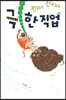 진짜진짜 극한 직업