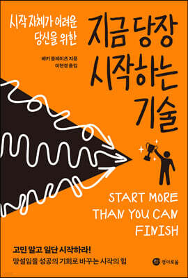 지금 당장 시작하는 기술