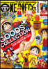 ONE PIECE magazine Vol.16