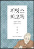 텐진에서 하버드까지