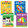 리틀브루너 미술놀이 워크북 4권 세트