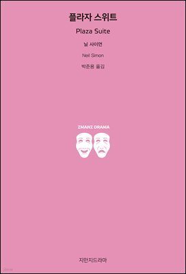 플라자 스위트
