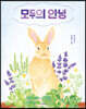 모두의 안녕