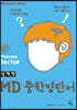 MD 중학영단어 실력편