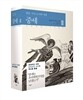 [대여] 중세 2 : 1000~1200