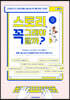 [대여] 스토리, 꼭 그래야 할까?