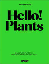 Hello! Plants 헬로! 플랜츠