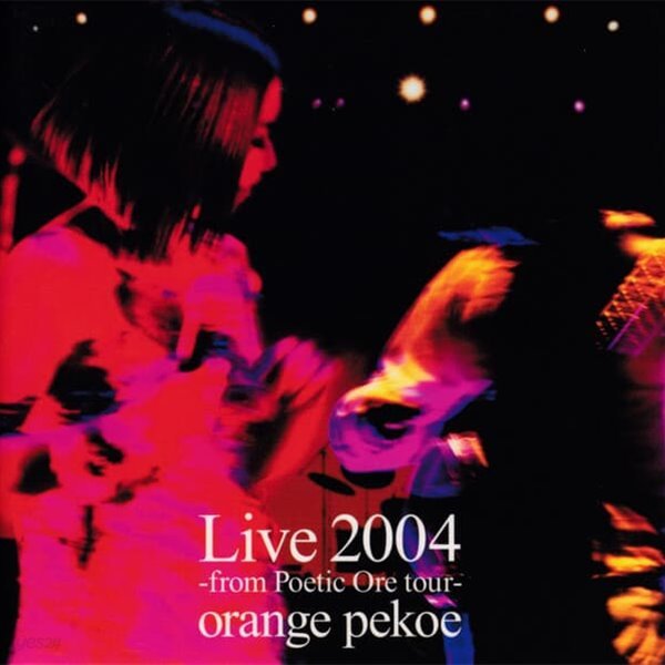 Orange Pekoe (오렌지 피코) - Live 2004 From Poetic Ore Tour (일본반)