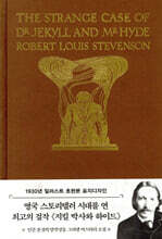 초판본 지킬박사와 하이드