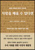 사랑을 배울 수 있다면