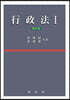 행정법 1