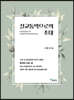 설교통역으로의 초대
