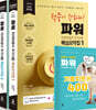 2023 파워 치과위생사 국가시험 핵심요약집 1, 2