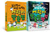 읽으면서 바로 써먹는 어린이 맞춤법 세트