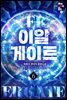 이알게이트 06권