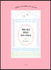 세상 쉽고 맛있는 튼이 이유식