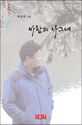 바람의 나그네