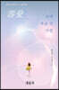 壽愛(수애) 목숨 건 사랑