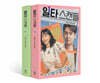 일타 스캔들 세트