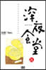 심야식당 26