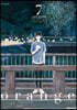 오렌지 Orange 7