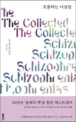 조율하는 나날들