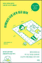 어제보다 나은 내가 되고 싶어