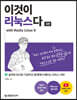 이것이 리눅스다 with Rocky Linux9