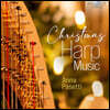 Anna Pasetti 크리스마스 하프 음악 연주집 (Christmas Harp Music)