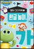 도레미 프렌즈 에듀 스티커북 2 한글 놀이