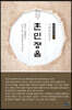 훈민정음