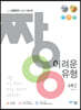 짱 어려운 유형 수학 2 (2023년)