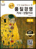 품질경영기사·산업기사 실기