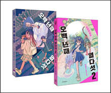 오백 년째 열다섯 1, 2 세트