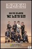 주간조선 2747호