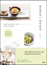 매일매일 채식밥상