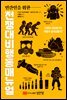 전쟁대비행동매뉴얼