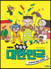 K탐정의 척척척 대한민국 3