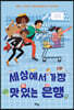 세상에서 가장 맛있는 은행