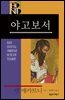 BECNT 야고보서