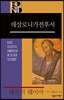 BECNT 데살로니가전후서