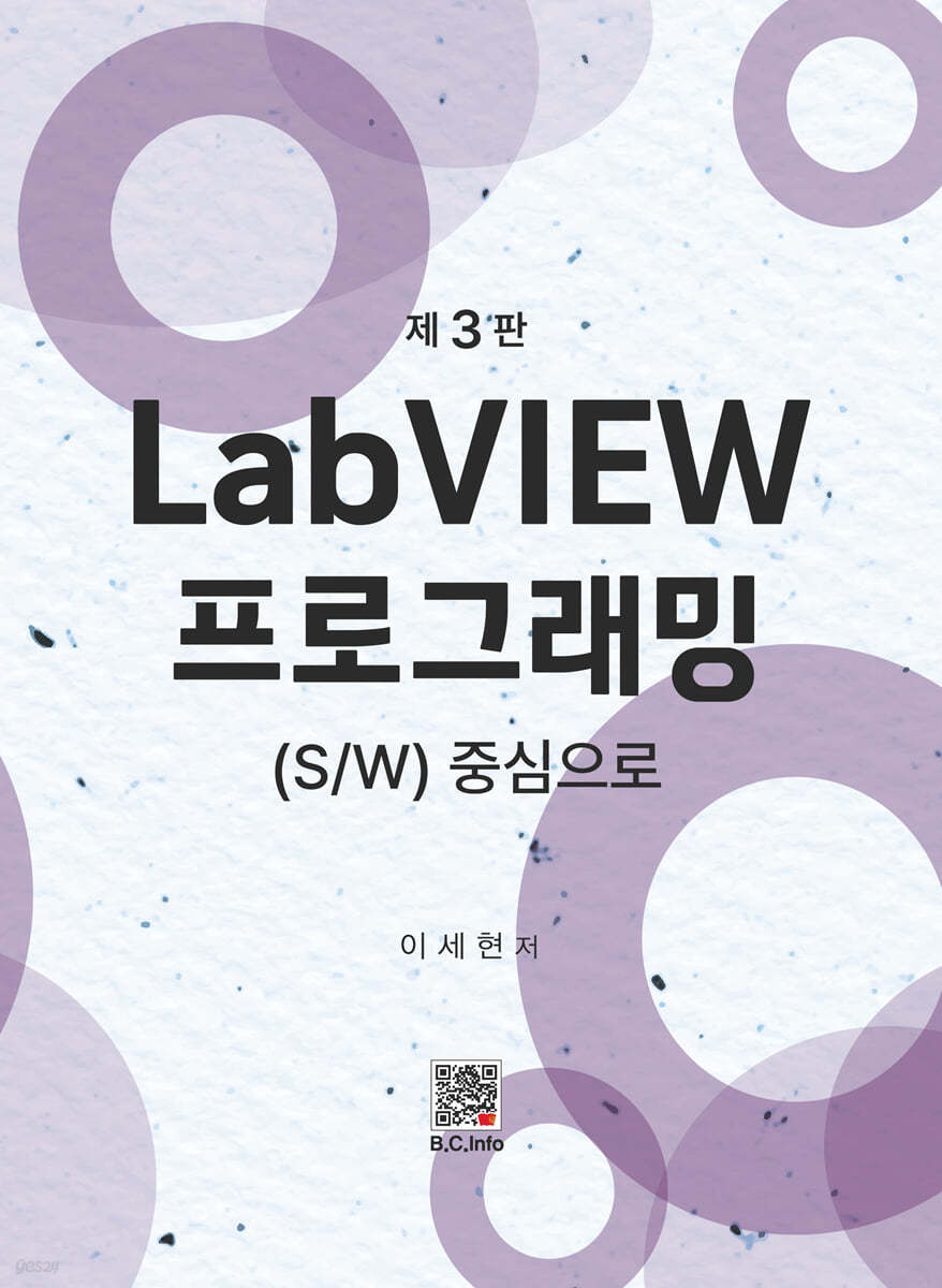 LabVIEW 프로그래밍