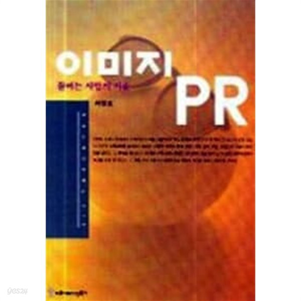 이미지 PR