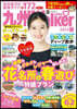 九州LOVEWalker 2023春