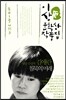 침묵의 미래
