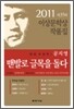 맨발로 글목을 돌다