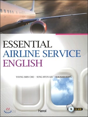 ESSENTIAL AIRLINE SERVICE ENGLISH