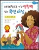 오프라 윈프리