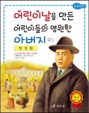 방정환